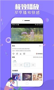 二狗爱追剧最新下载截图