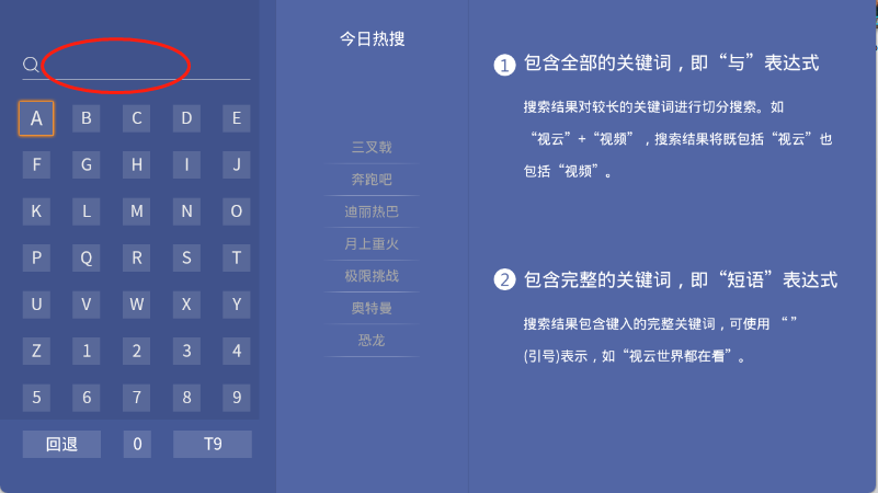 视云影院