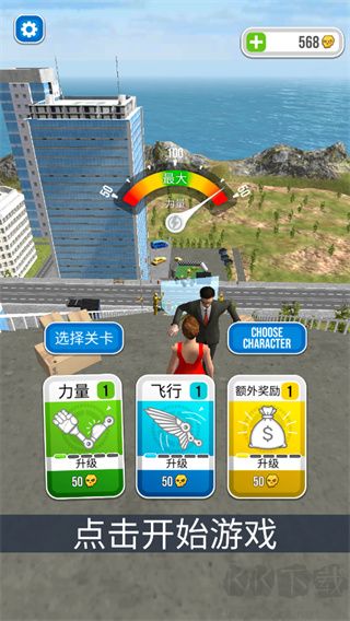 骨折模拟器手机版 v0.11.1安卓版 