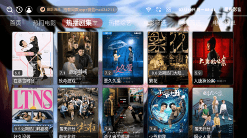 星辰影音TV盒子版