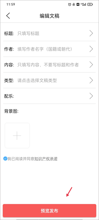 发布作品配图4