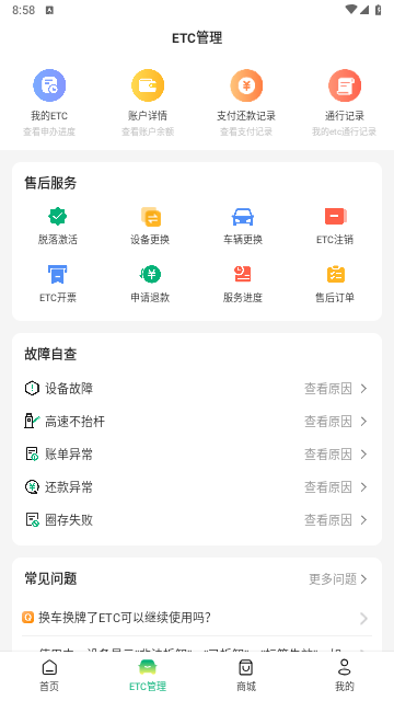 易行車服app手機版