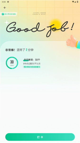 怎么打卡配图2