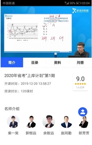 新途径教育