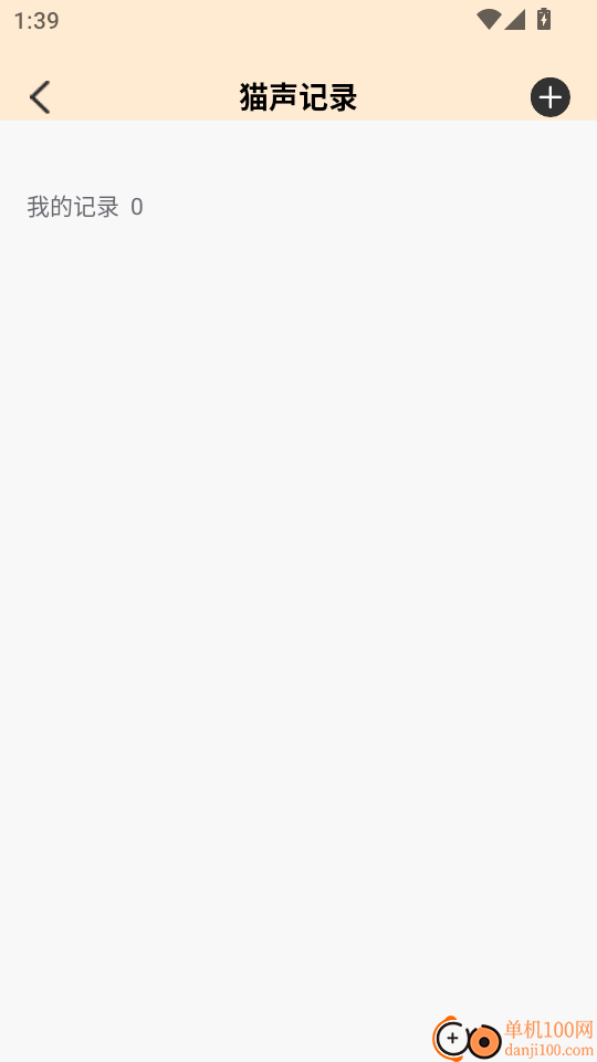 萌宠语言翻译器手机版