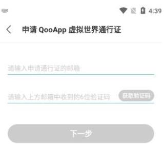 qooapp最新版本2024