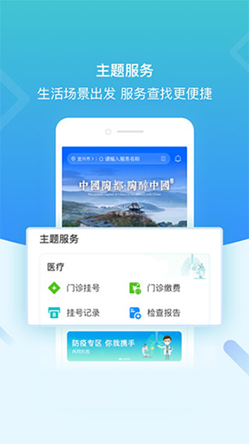 看宜兴客户端app v4.0.3