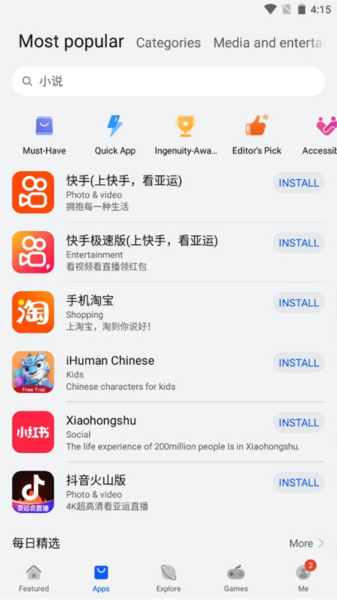 华为AppGallery官方版