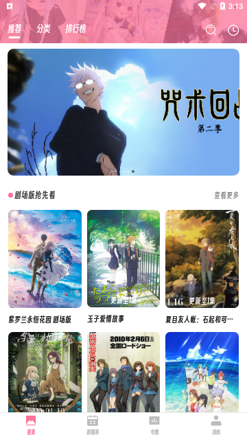 鸭梨鸭梨永久会员版