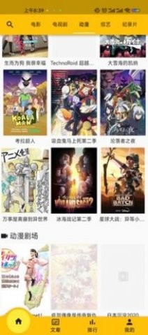 影视流截图2