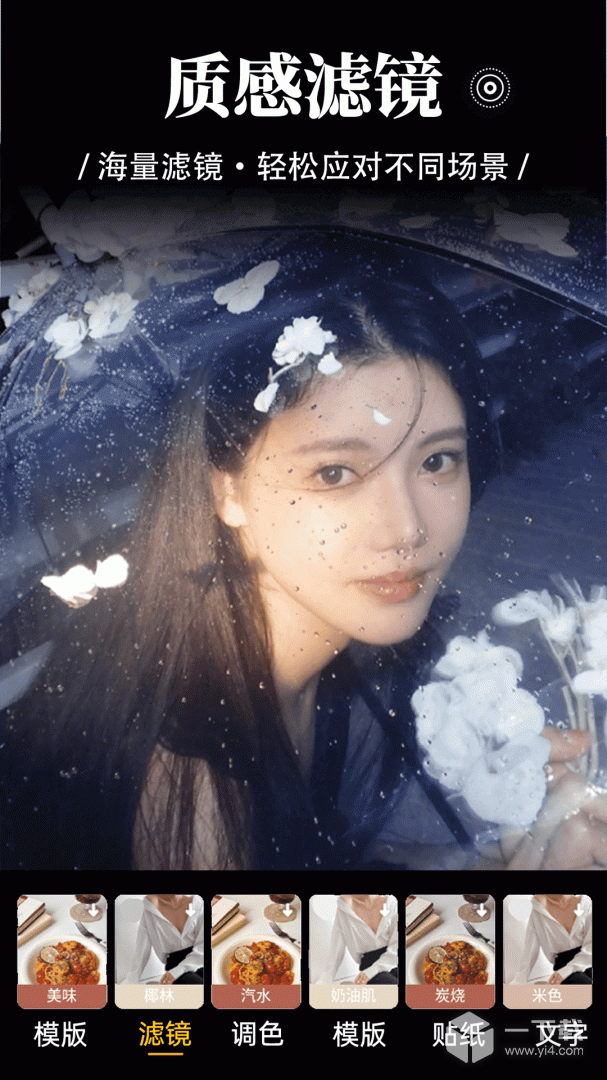 盐橘相机 v1.2.5最新版下载