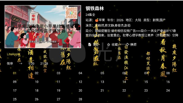 玲儿影视app官方版