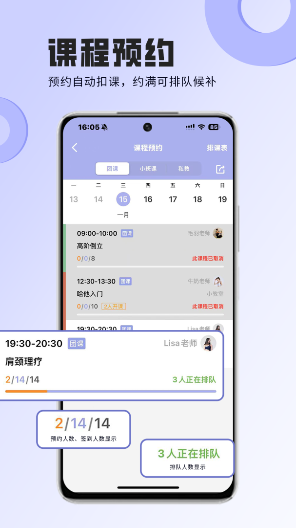 咪哩约课 v4.3.2