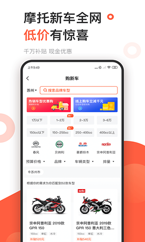 哈罗摩托app(改名摩托范) v3.65.20