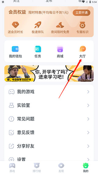 870游戏盒子图片16