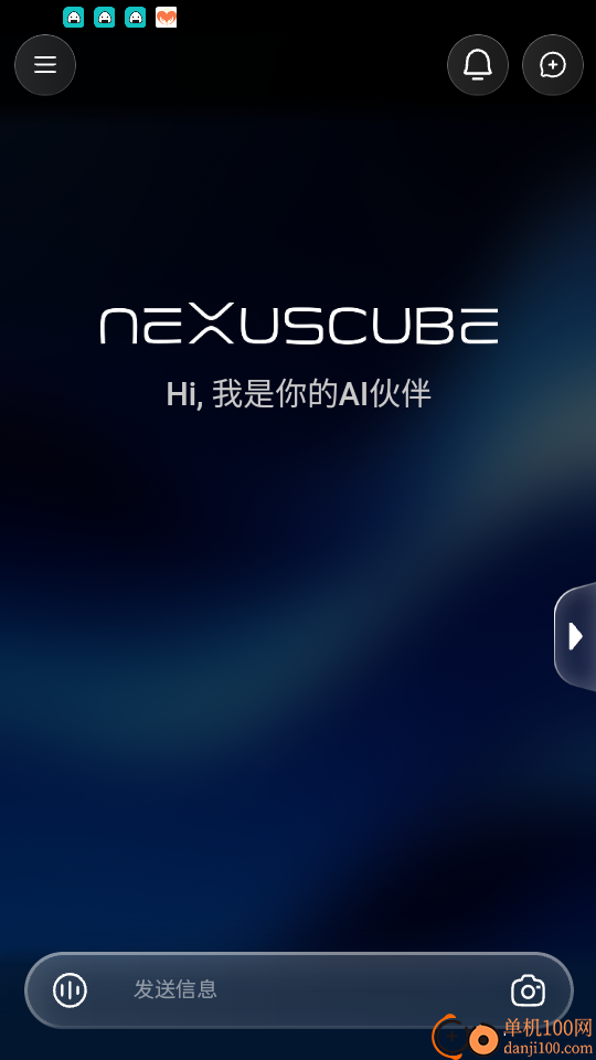 交子立方官网版