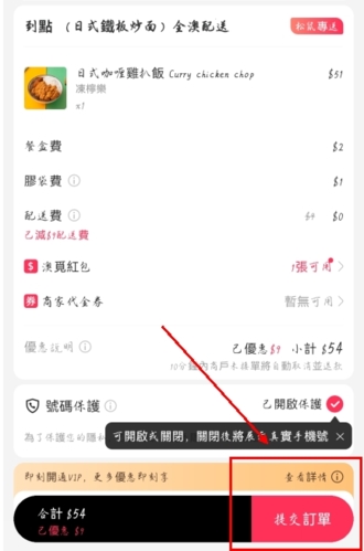 澳觅app怎么用微信支付图片1