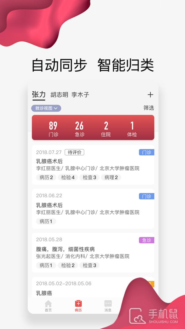 北肿云病历 v4.10.27