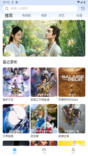 聚影视官方版