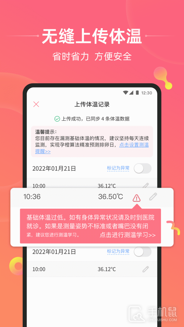 孕橙 v7.2.5