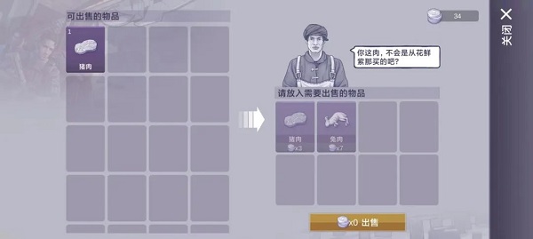 阿瑞斯病毒内置修改器破解版