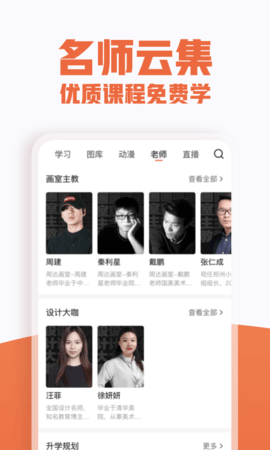 美術寶藝考app2025最新版