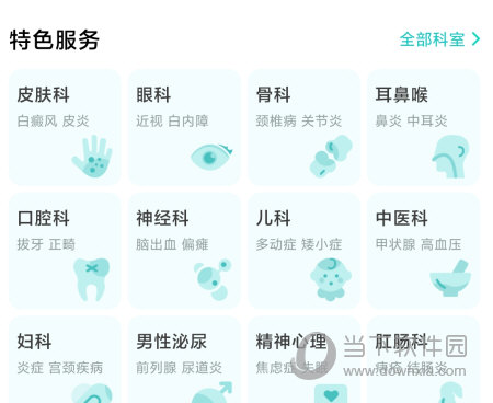 北京医院挂号通APP