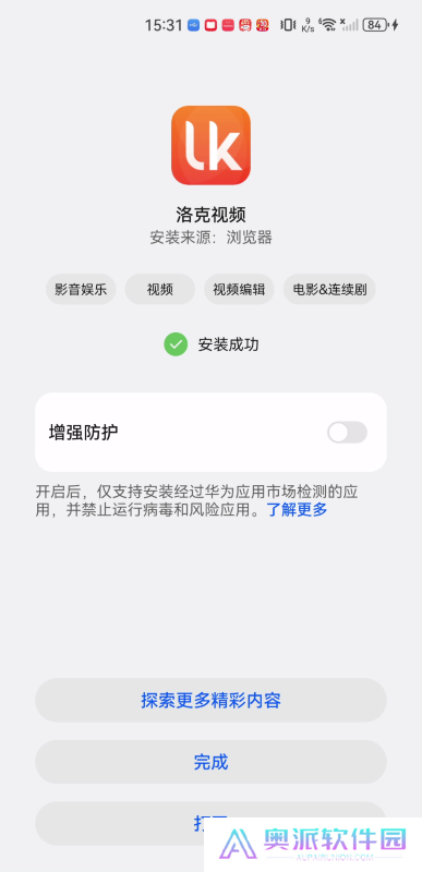 洛克视频