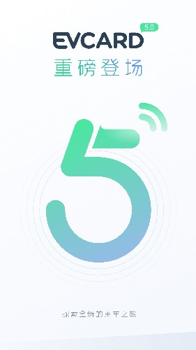 EVCARDƶƶv6.1.2