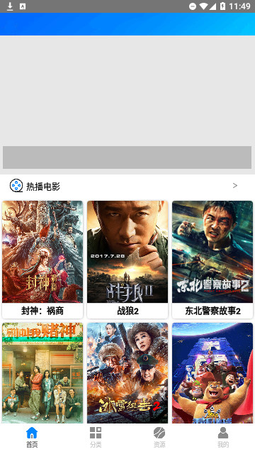 蓝梅影视高清免费版