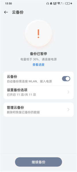 OPPO Cloud6