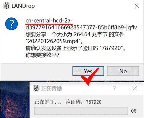 LANDrop向电脑的文件传输图片2