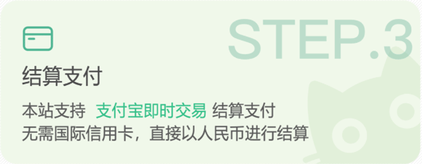 萌购购买流程图片4