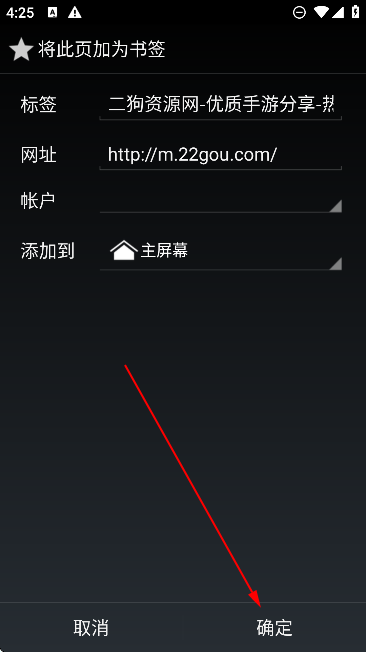 青蛙浏览器