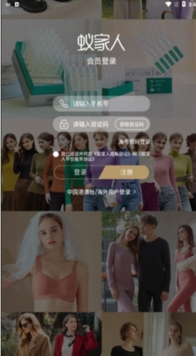 蚁家人手机版图片3
