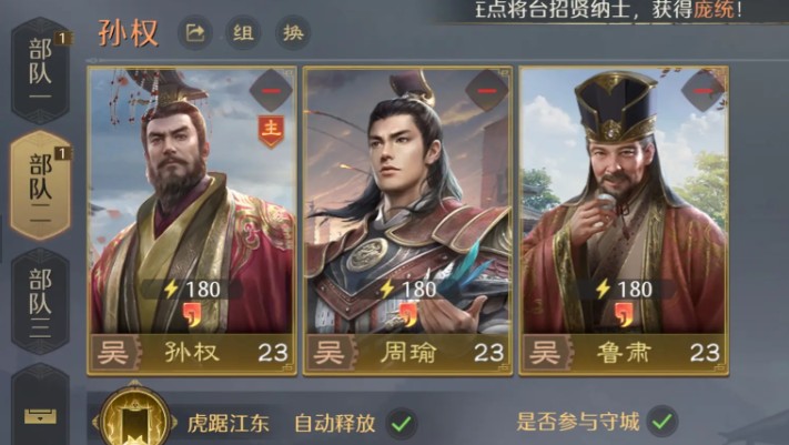 九牧之野周瑜吴国弓队配队攻略