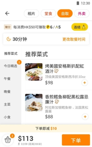 软件亮点配图1