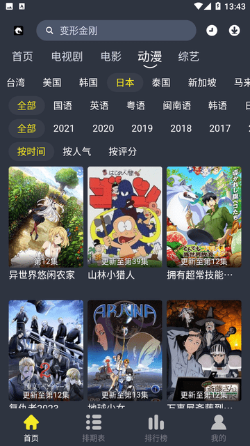 黑马视频纯净多源高速播放版