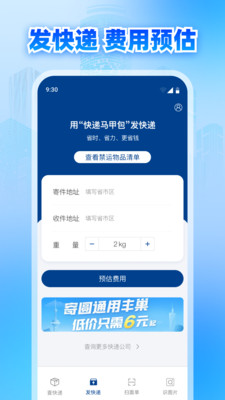 KD快递查app v1.0.0