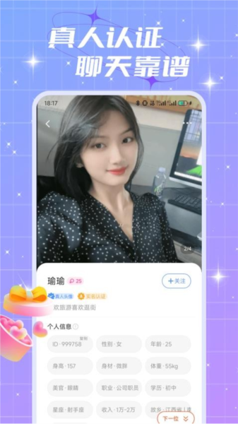 夜遇最新版 v8.25.1