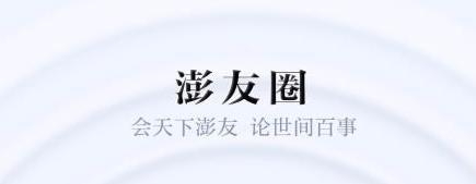 澎湃新闻宣传图