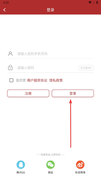 锦绣太原APP图片9