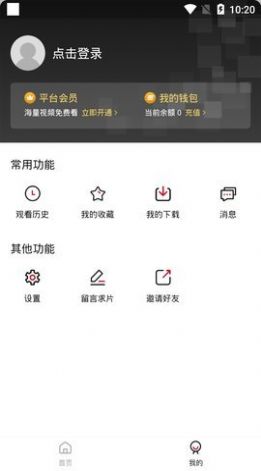映迷影视截图2