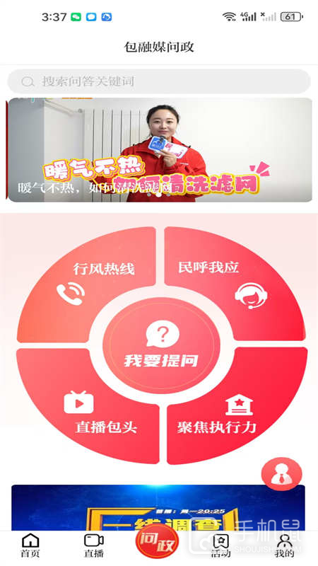 黄河云 v3.0.17