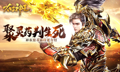太古神王vivo版