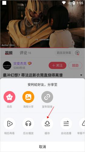 acfun轻量版