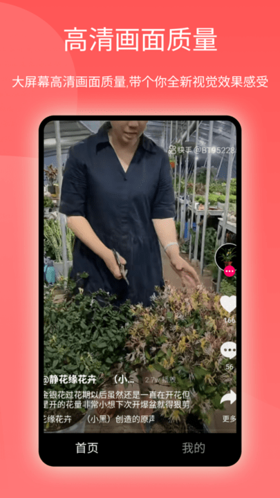 西柚短视频截图1