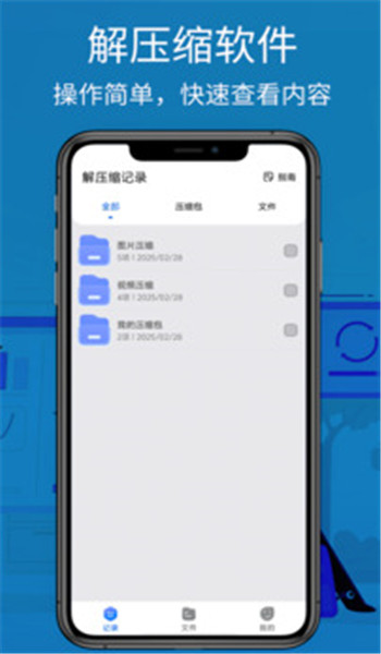 winrar免费版 v7.11
