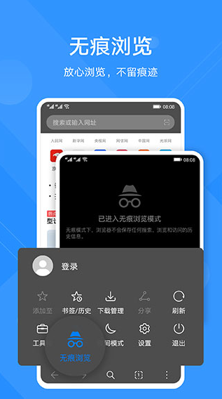 华为浏览器app手机版下载安装最新版本安卓版(花瓣浏览器)