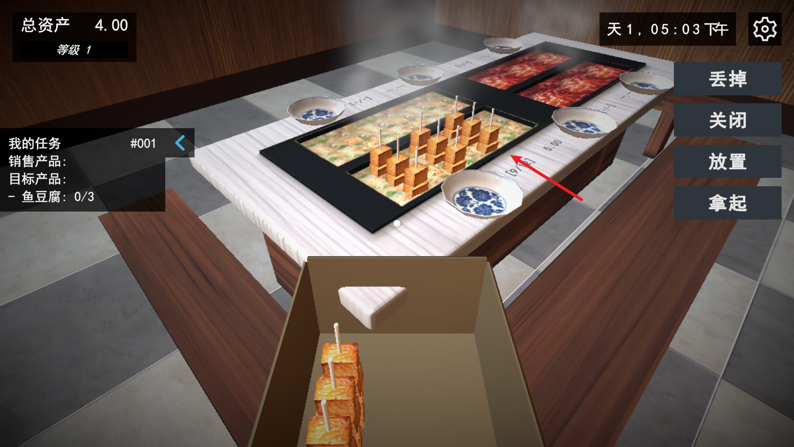 我的关东煮小铺手机版